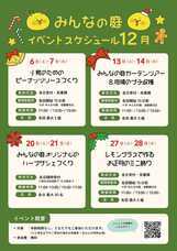 みなとみらいPRセンターのプレスリリース画像1