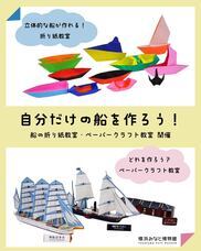 みなとみらいPRセンターのプレスリリース画像3