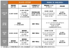 みなとみらいPRセンターのプレスリリース画像8