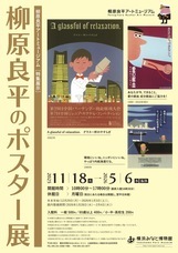 みなとみらいPRセンターのプレスリリース画像3