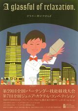 みなとみらいPRセンターのプレスリリース画像1