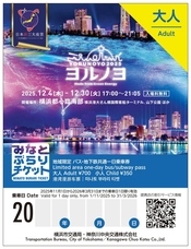 みなとみらいPRセンターのプレスリリース画像15