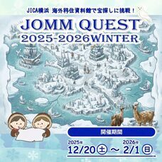 みなとみらいPRセンターのプレスリリース画像2