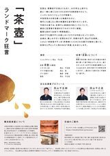 みなとみらいPRセンターのプレスリリース画像2