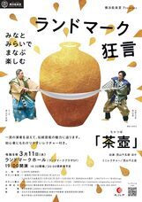 みなとみらいPRセンターのプレスリリース画像1