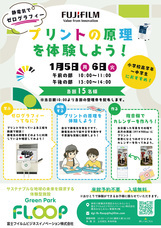 みなとみらいPRセンターのプレスリリース画像3