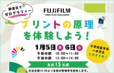 みなとみらいPRセンターのプレスリリース画像2