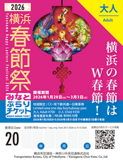 みなとみらいPRセンターのプレスリリース画像4