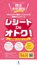 みなとみらいPRセンターのプレスリリース画像1