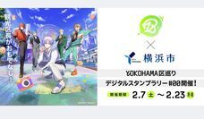 みなとみらいPRセンターのプレスリリース画像1