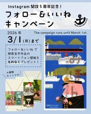 みなとみらいPRセンターのプレスリリース画像2