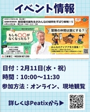 みなとみらいPRセンターのプレスリリース画像7