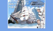 みなとみらいPRセンターのプレスリリース画像1