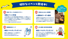 みなとみらいPRセンターのプレスリリース画像3