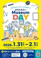 みなとみらいPRセンターのプレスリリース画像5