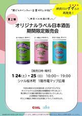 みなとみらいPRセンターのプレスリリース画像1