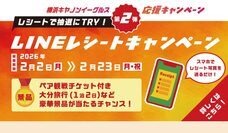 みなとみらいPRセンターのプレスリリース画像2