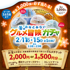 みなとみらいPRセンターのプレスリリース画像6