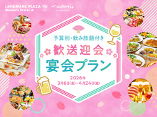 みなとみらいPRセンターのプレスリリース画像12