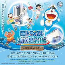 みなとみらいPRセンターのプレスリリース画像1