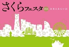 みなとみらいPRセンターのプレスリリース画像6