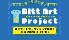 みなとみらいPRセンターのプレスリリース画像3