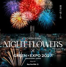 みなとみらいPRセンターのプレスリリース画像3