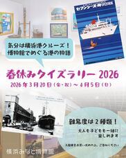 みなとみらいPRセンターのプレスリリース画像1