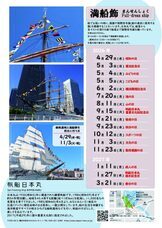 みなとみらいPRセンターのプレスリリース画像3