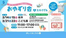 みなとみらいPRセンターのプレスリリース画像1