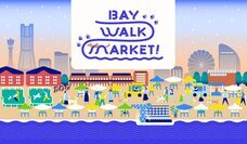 みなとみらいPRセンターのプレスリリース画像19