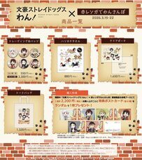 みなとみらいPRセンターのプレスリリース画像17