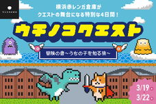 みなとみらいPRセンターのプレスリリース画像18