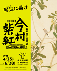 みなとみらいPRセンターのプレスリリース画像8