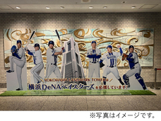 みなとみらいPRセンターのプレスリリース画像4