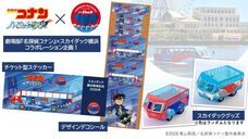 みなとみらいPRセンターのプレスリリース画像3