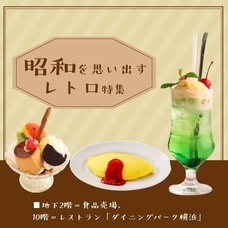 みなとみらいPRセンターのプレスリリース画像12