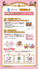 みなとみらいPRセンターのプレスリリース画像2