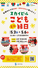 みなとみらいPRセンターのプレスリリース画像2