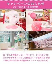 みなとみらいPRセンターのプレスリリース画像3