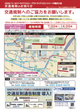 みなとみらいPRセンターのプレスリリース画像6