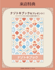 みなとみらいPRセンターのプレスリリース画像12
