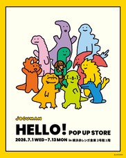 みなとみらいPRセンターのプレスリリース画像6