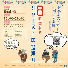 みなとみらいPRセンターのプレスリリース画像1