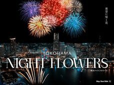 みなとみらいPRセンターのプレスリリース画像10
