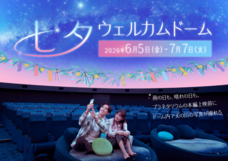 みなとみらいPRセンターのプレスリリース画像1