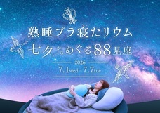 みなとみらいPRセンターのプレスリリース画像2
