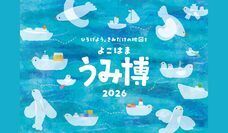 みなとみらいPRセンターのプレスリリース画像1