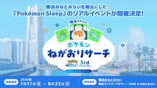 みなとみらいPRセンターのプレスリリース画像1