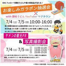 みなとみらいPRセンターのプレスリリース画像1